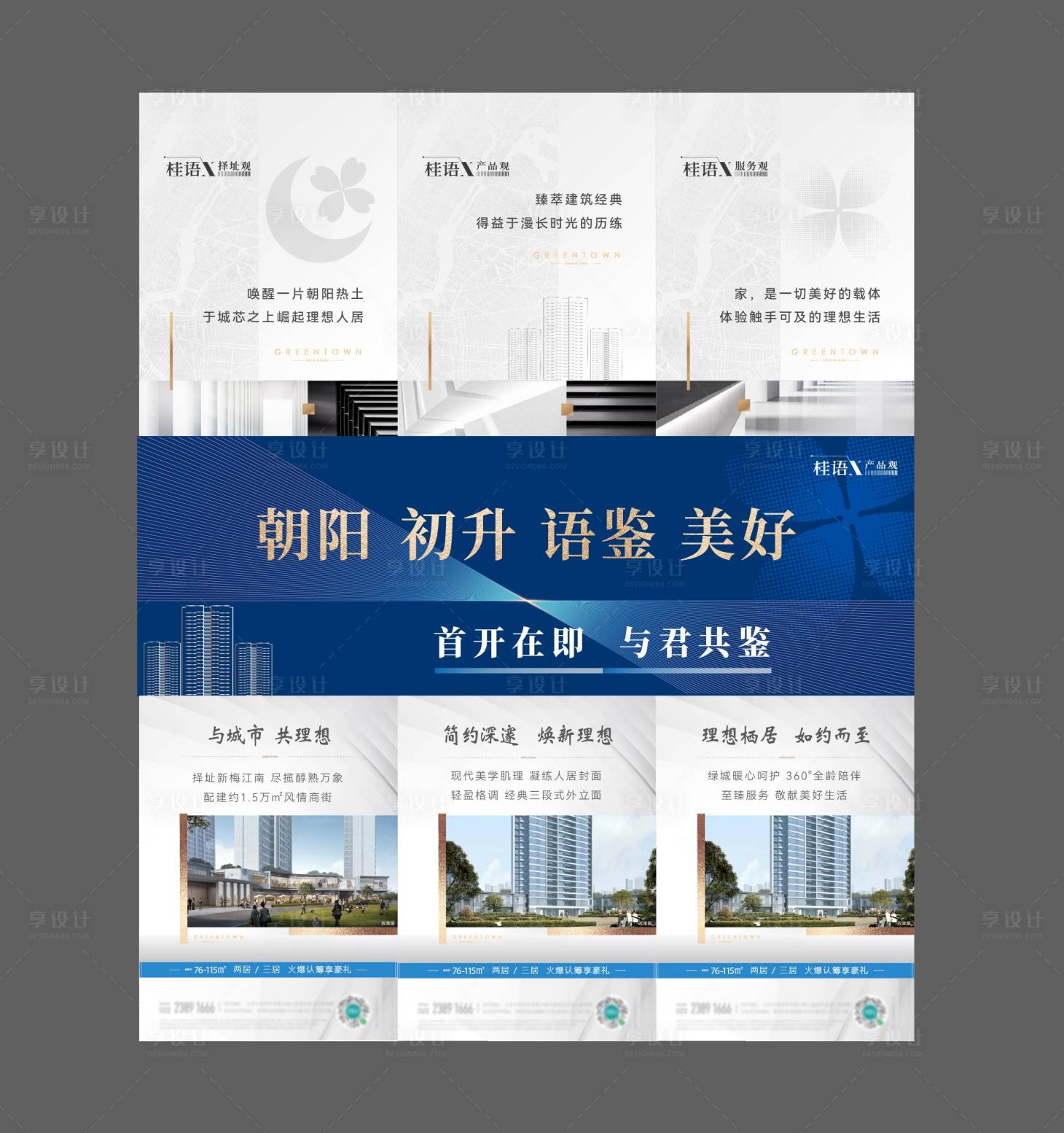 源文件下載【享設計】搜索編號：99370011582186879【產(chǎn)品價值點三宮格】