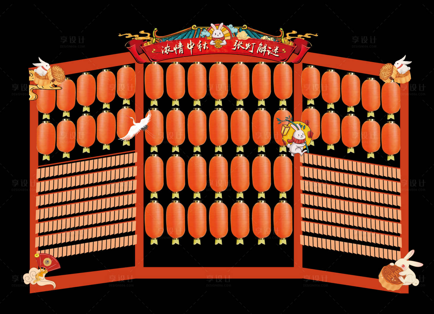 源文件下载【享设计】搜索编号：63230011912785862【浓情中秋张灯解谜活动DP点】