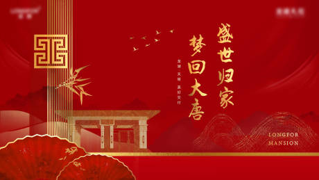 源文件下载【享设计】搜索编号：78630011735833496【地产交付主画面】