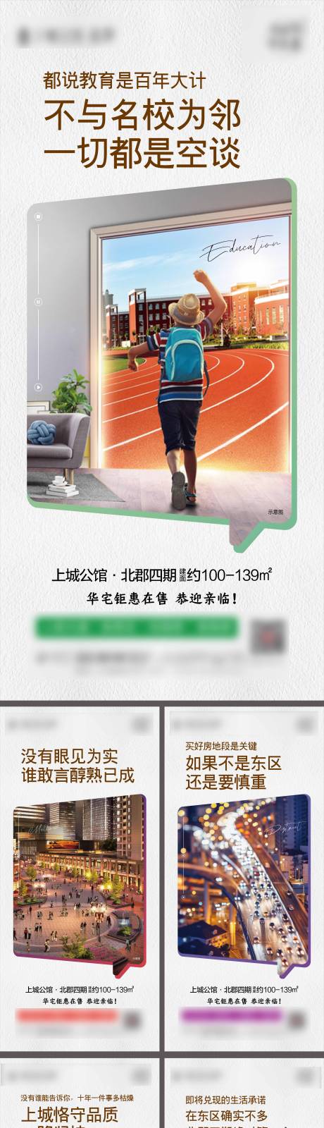 源文件下载【享设计】搜索编号：26560011808611350【地产系列价值点】