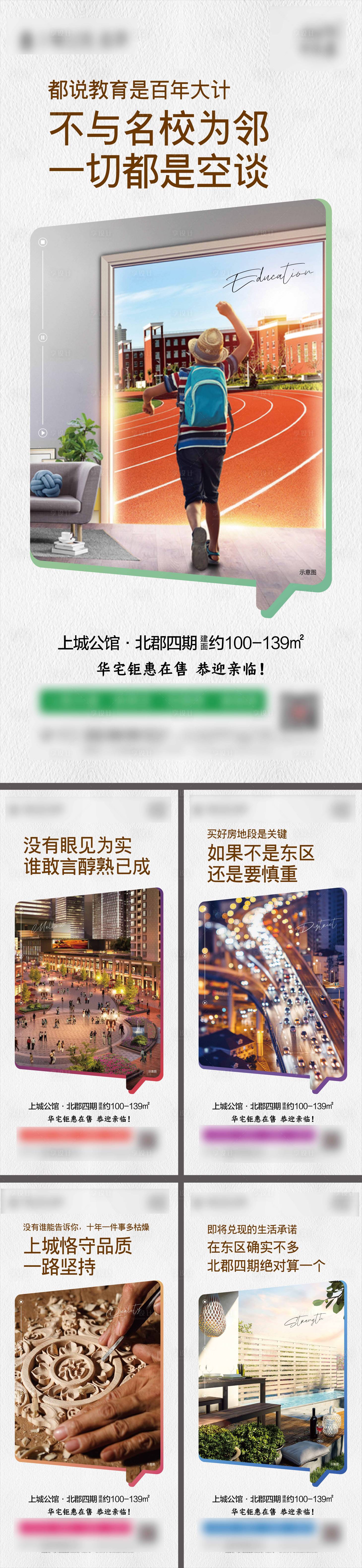 源文件下载【地产系列价值点】编号：26560011808611350
