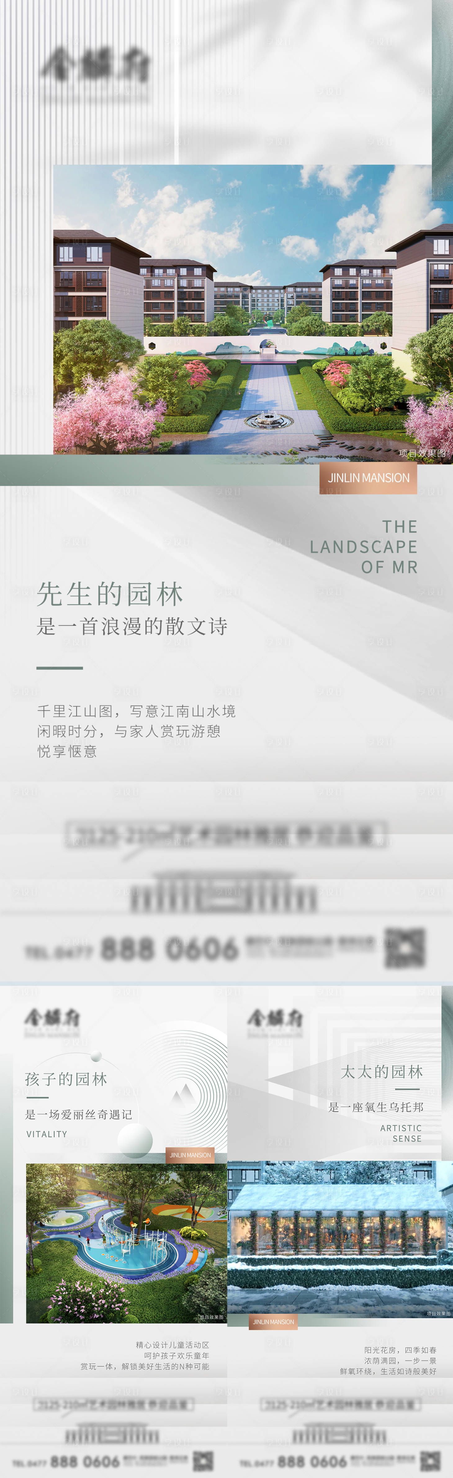 源文件下載【享設計】搜索編號：36700011771611834【地產園林價值點刷屏稿】