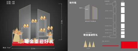源文件下载【砸金蛋礼品台】编号：96620011733419765