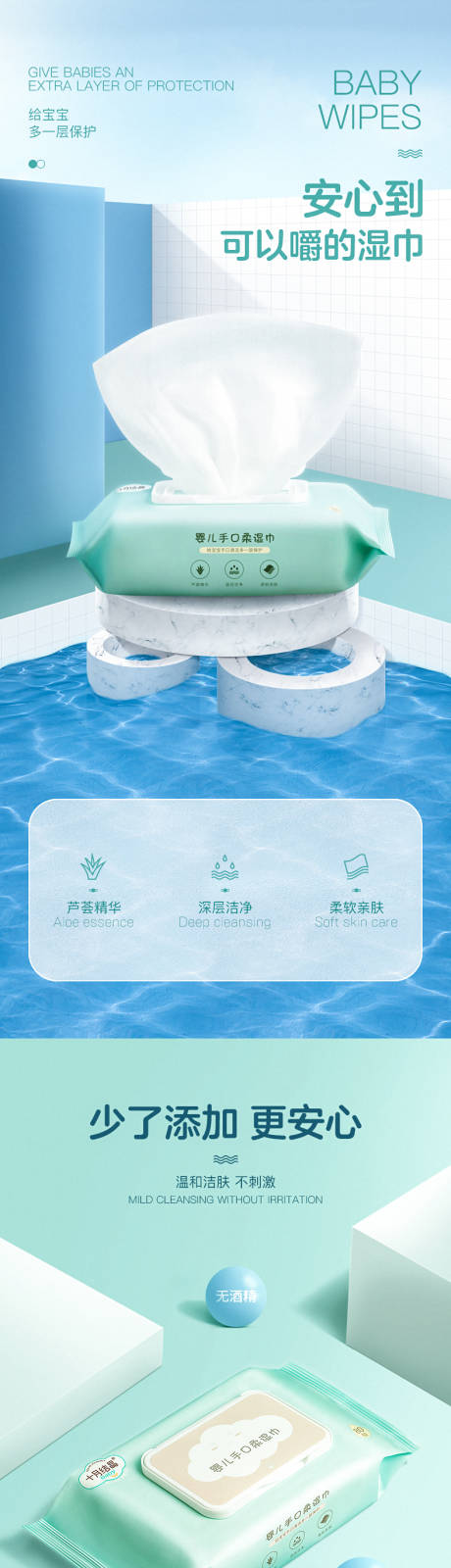 源文件下載【享設計】搜索編號：85660011701052939【紙巾詳情頁】