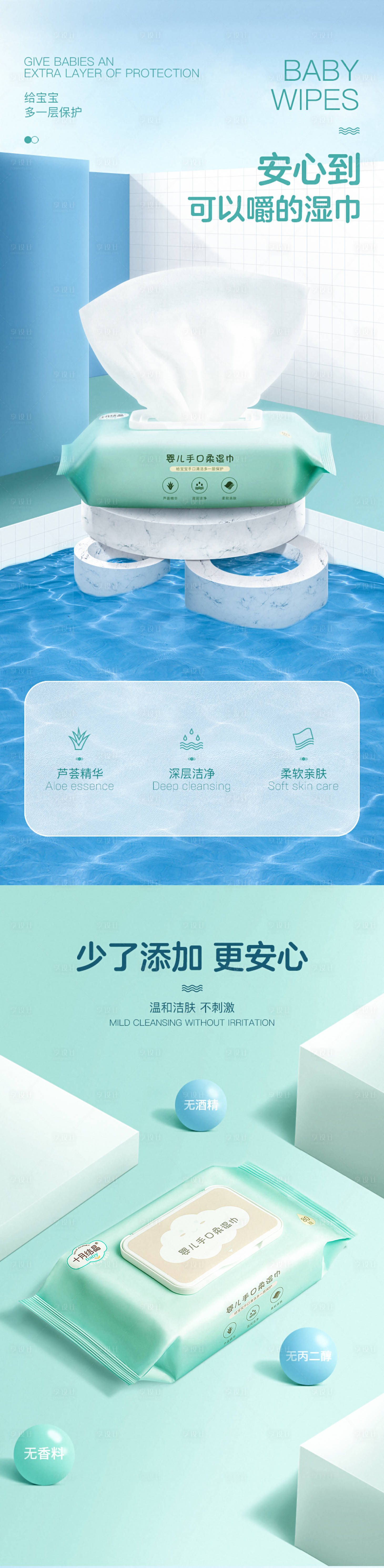 源文件下載【享設(shè)計】搜索編號：85660011701052939【紙巾詳情頁】