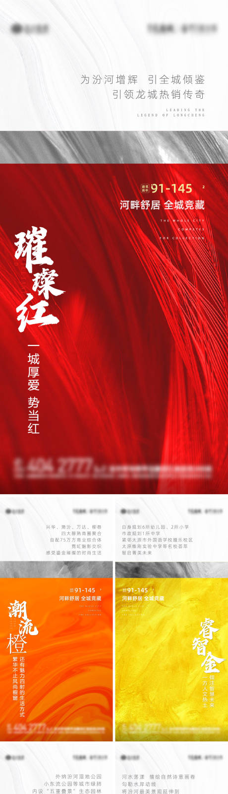 源文件下载【享设计】搜索编号：57140011532451869【价值点色彩】