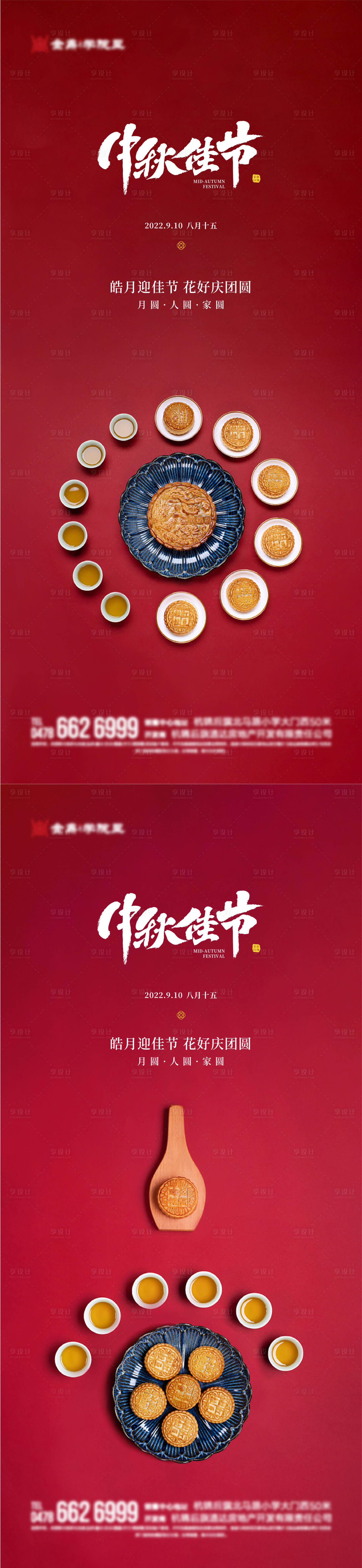 源文件下載【享設(shè)計(jì)】搜索編號：17110011852445625【中秋節(jié)海報(bào)】