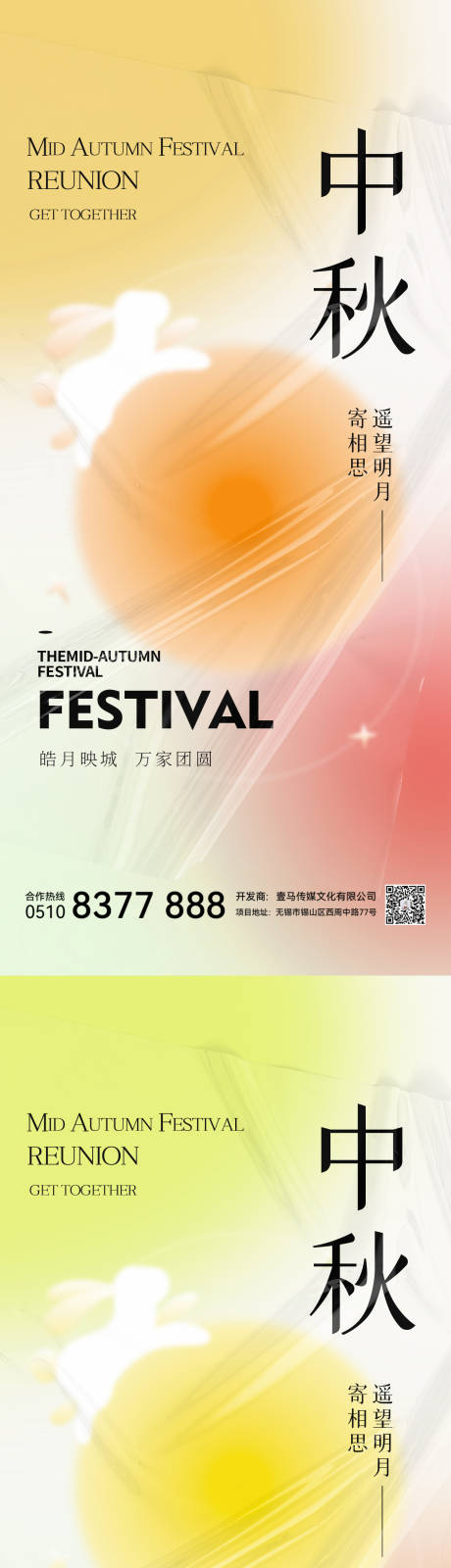 源文件下载【享设计】搜索编号：87300011672633398【医美活动】