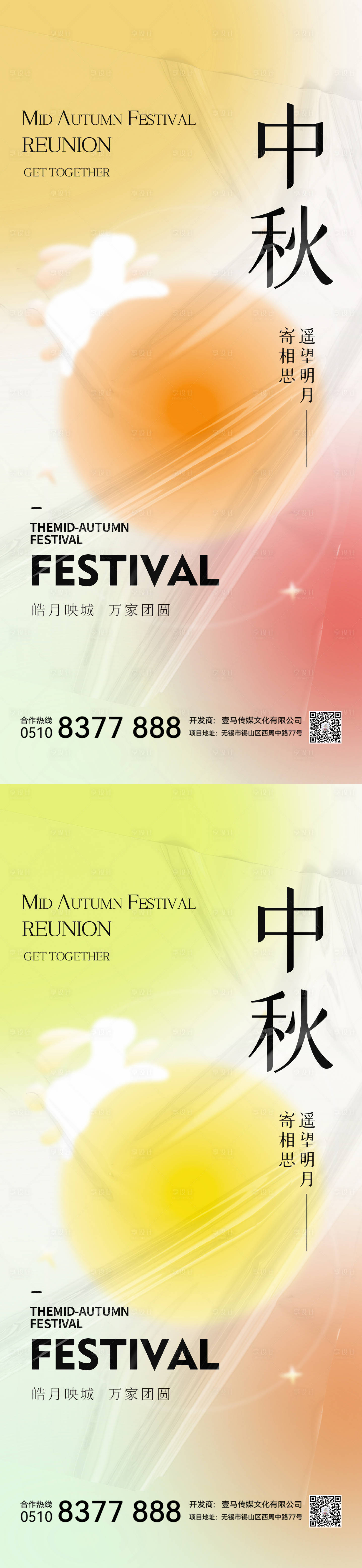 源文件下載【享設計】搜索編號：87300011672633398【醫美活動】
