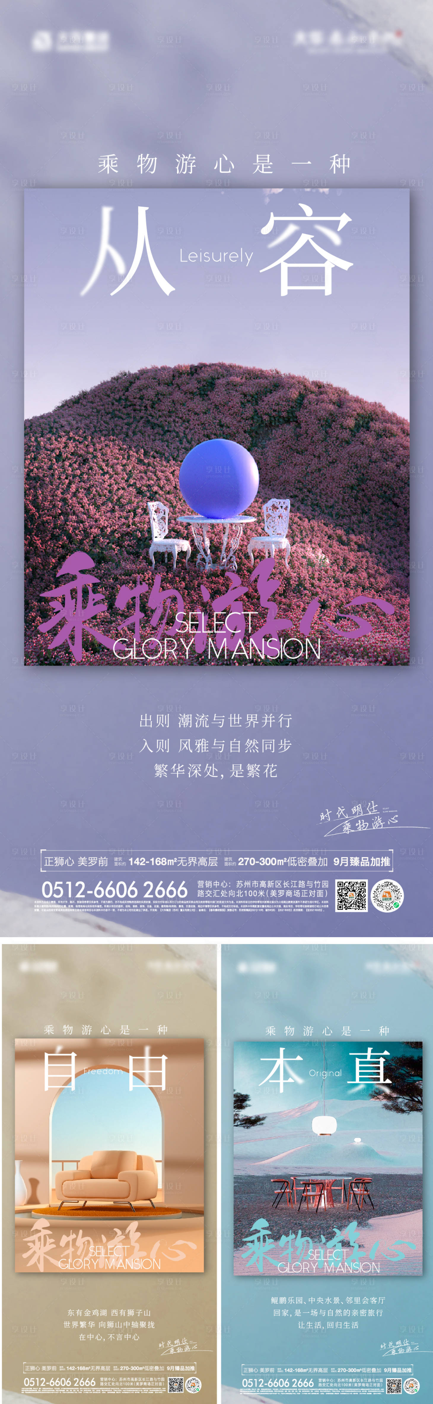 源文件下载【叠墅圈层刷屏高端大气概念】编号：39050011654844728
