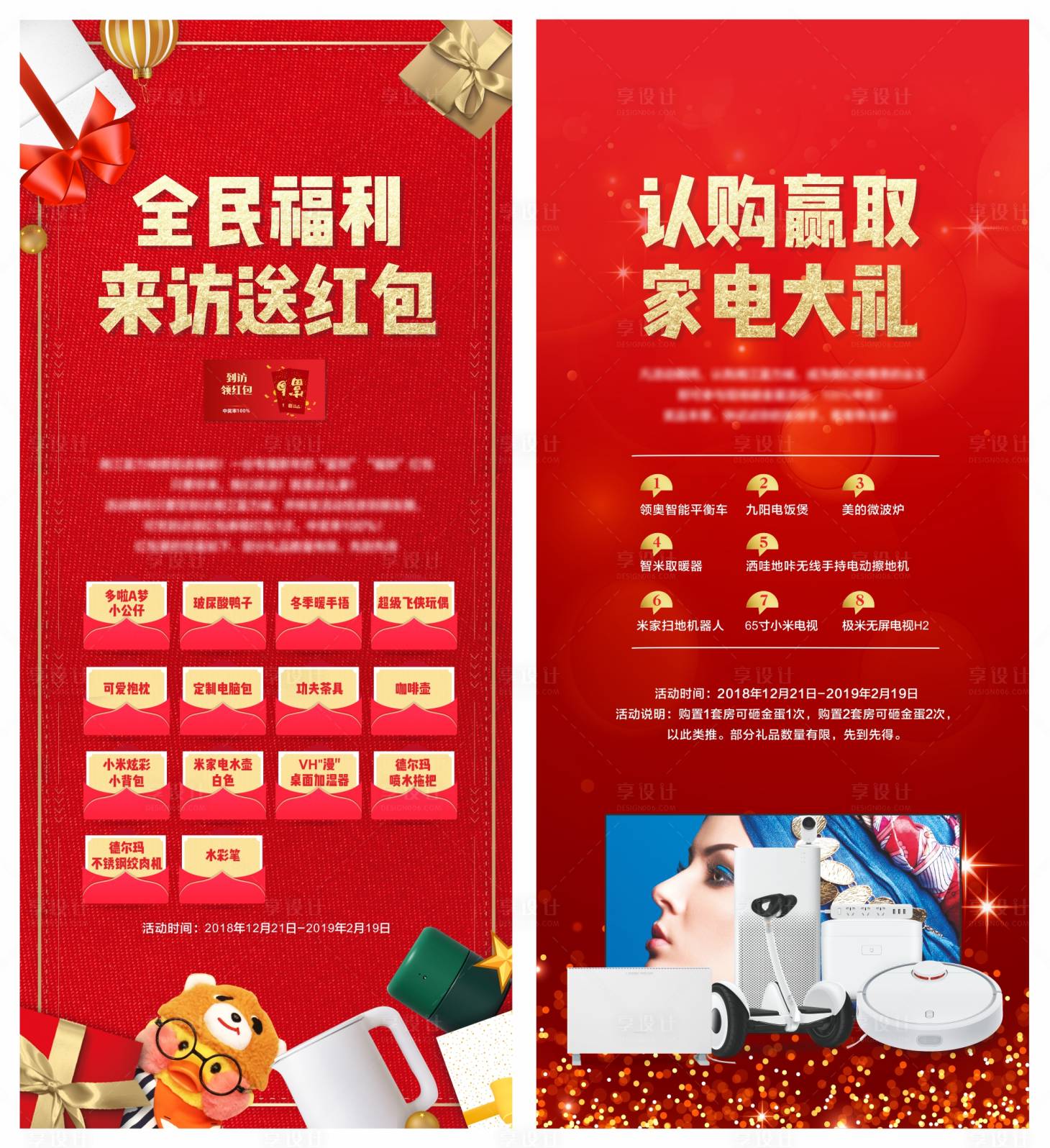 源文件下載【享設(shè)計(jì)】搜索編號(hào)：77120011396017809【抽獎(jiǎng)送紅包】