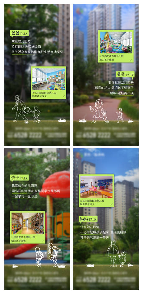 源文件下载【享设计】搜索编号：28230011936128560【地产配套价值点系列海报】