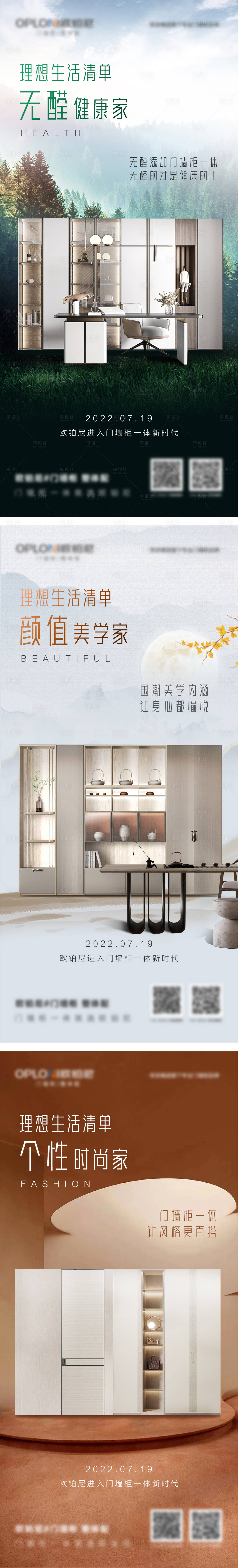 源文件下载【享设计】搜索编号：35140011604569179【产品海报】