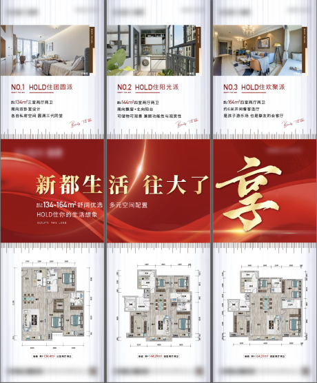源文件下载【户型三宫格】编号：89530011569874285