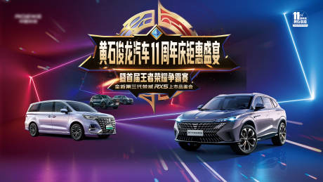 源文件下載【王者榮耀背景】編號：20720011824481349