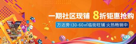 源文件下载【商业围挡】编号：77230011871909779