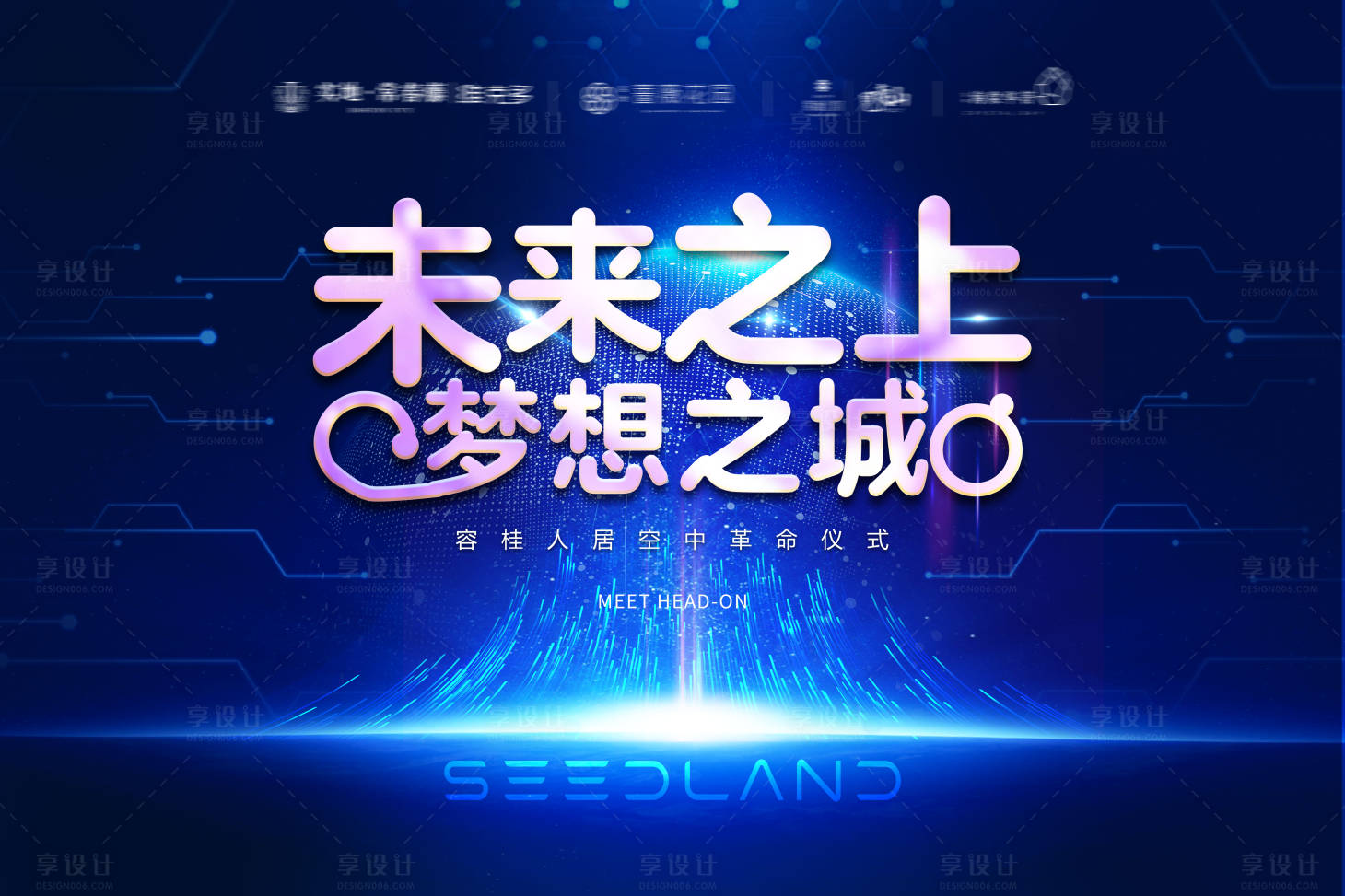 源文件下載【享設(shè)計(jì)】搜索編號(hào)：61900011478706004【夢(mèng)想】