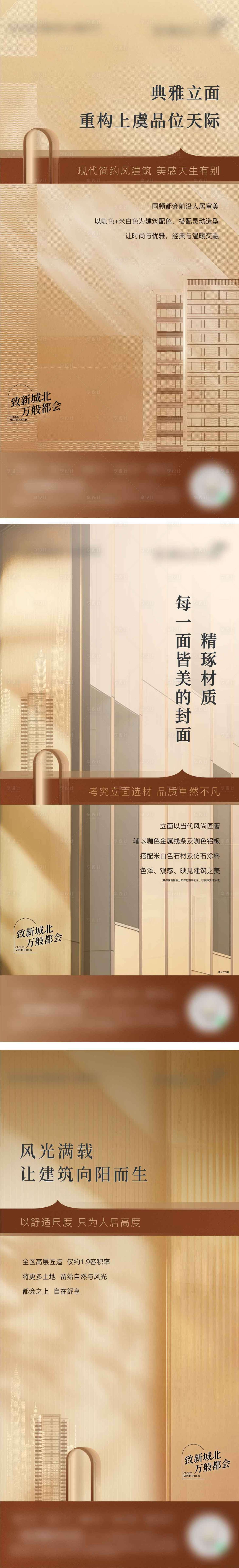 源文件下载【享设计】搜索编号：46020011519402172【外立面】