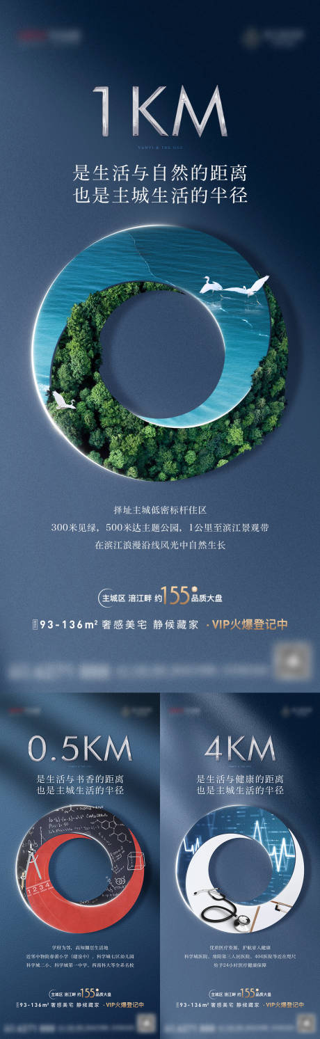 源文件下载【价值点距离海报】编号：35560011690553402