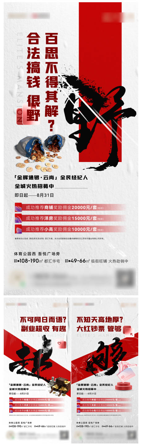 源文件下载【全民经纪人创意稿】编号：96960011666357186