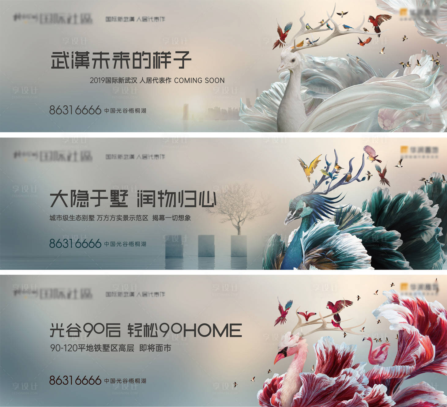 源文件下載【享設(shè)計】搜索編號：91680011861411968【國際社區(qū)神獸階段主畫面廣告展板】