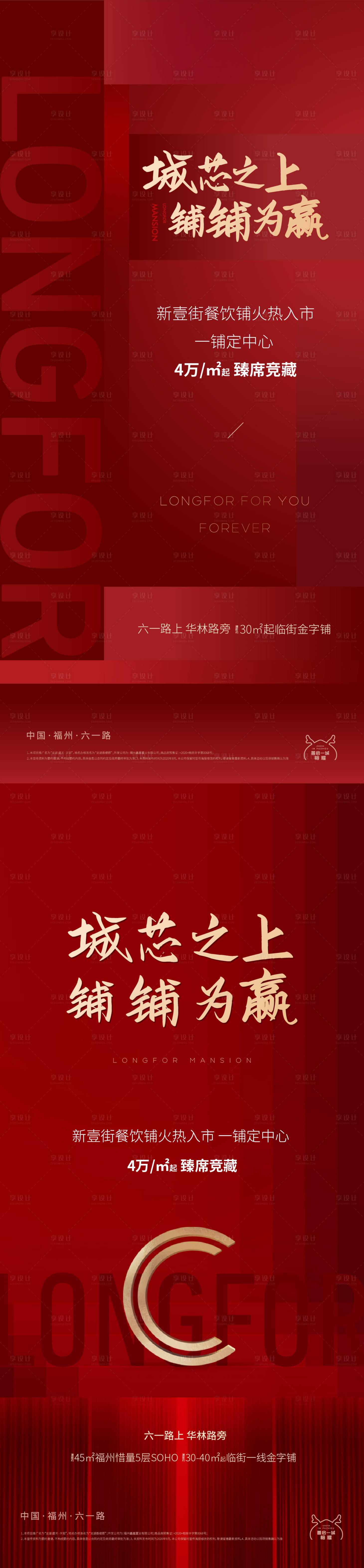 源文件下载【地产入市海报】编号：80590011470365349