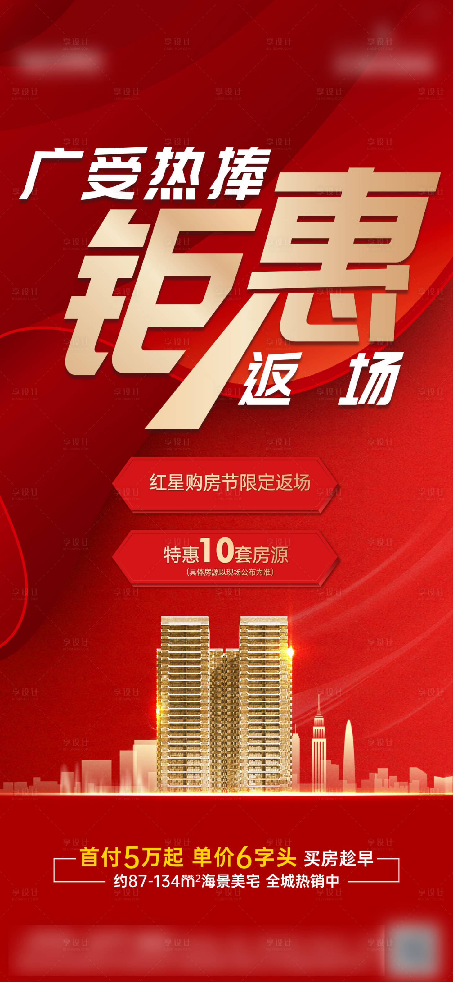 源文件下載【享設計】搜索編號：49090011570636934【鉅惠房源】