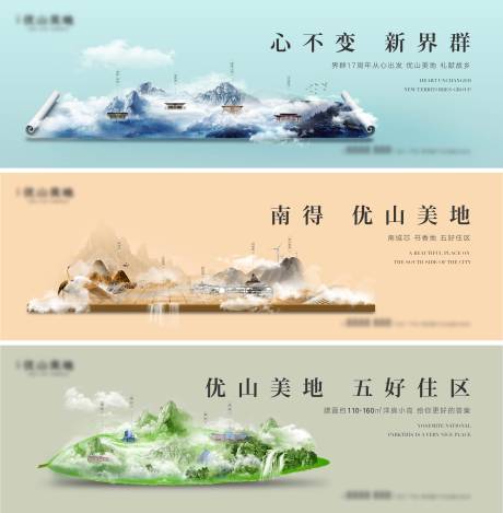 源文件下载【地产新中式系列主画面广告展板】编号：34290011436191281