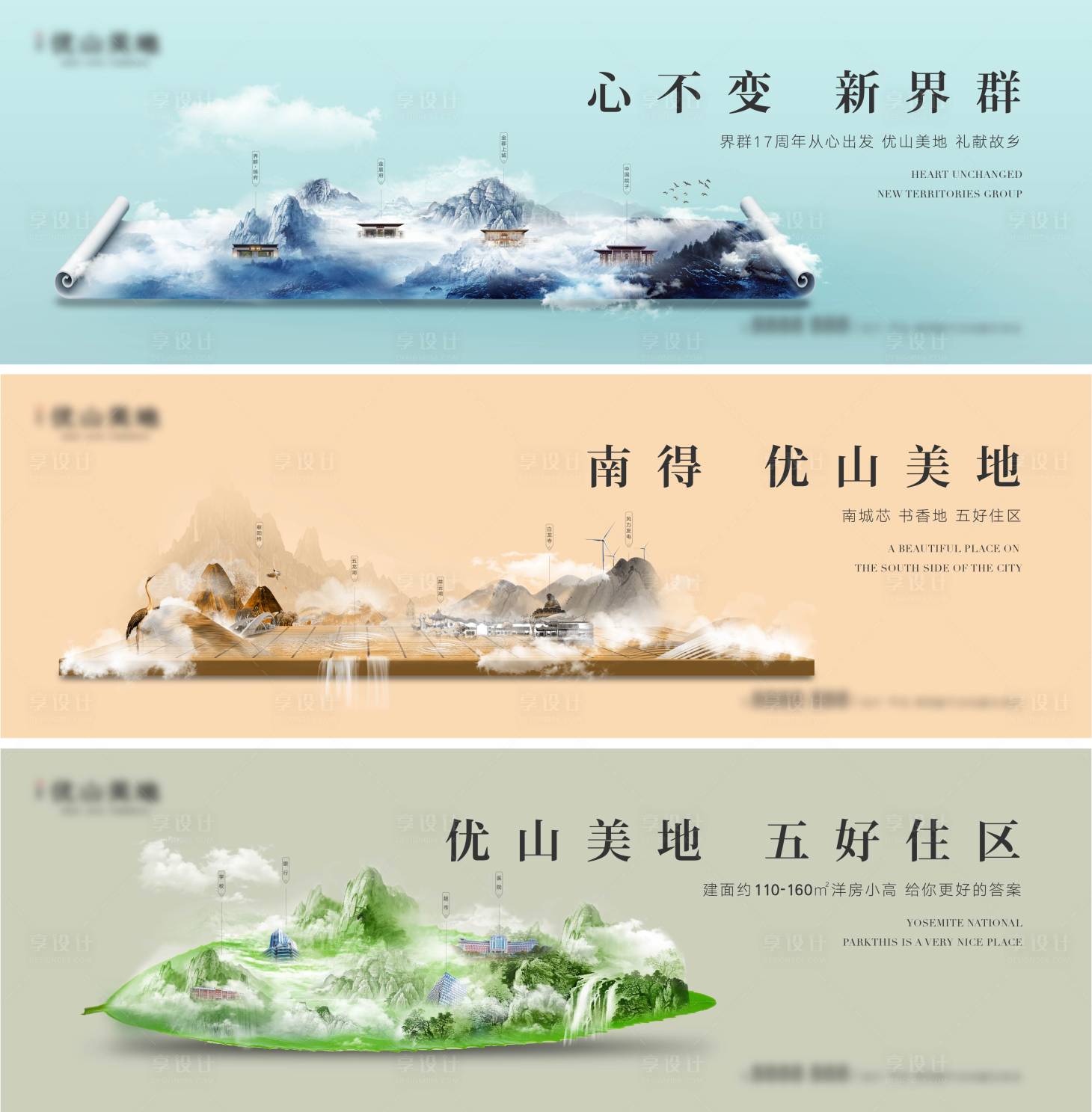 源文件下载【地产新中式系列主画面广告展板】编号：34290011436191281