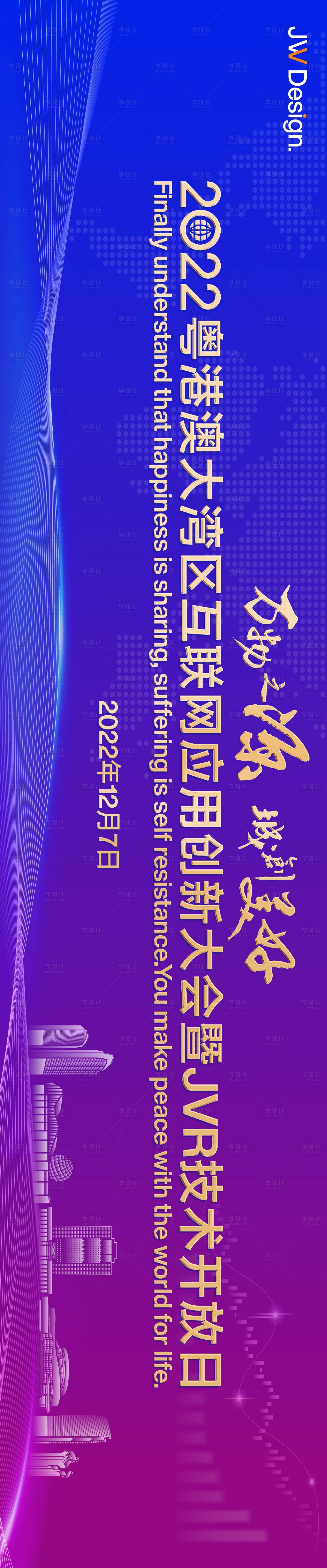 源文件下载【金融研讨会】编号：38050011801472883