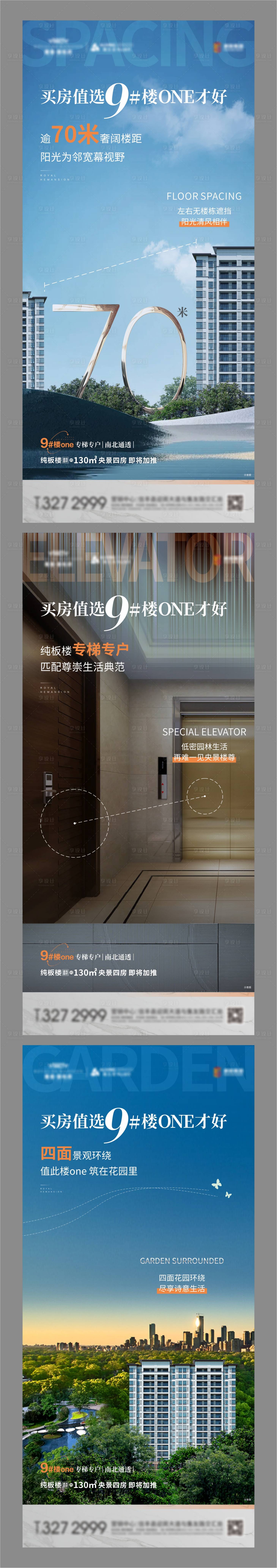 源文件下载【洋房系列微推 】编号：32200011780891708