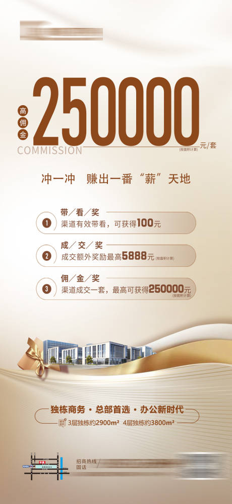 源文件下載【享設計】搜索編號：78220011424705822【傭金帶看獎】
