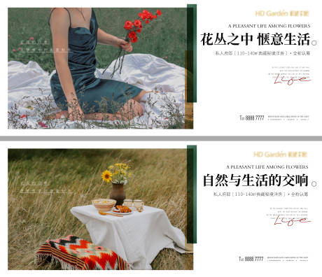 源文件下载【花园洋房海报】编号：11130011664087781