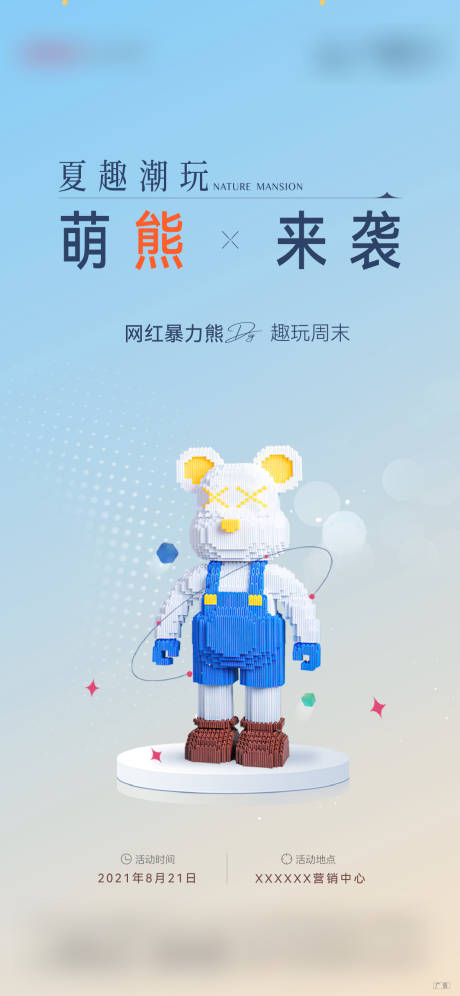 源文件下载【地产活动海报】编号：54890011676415346
