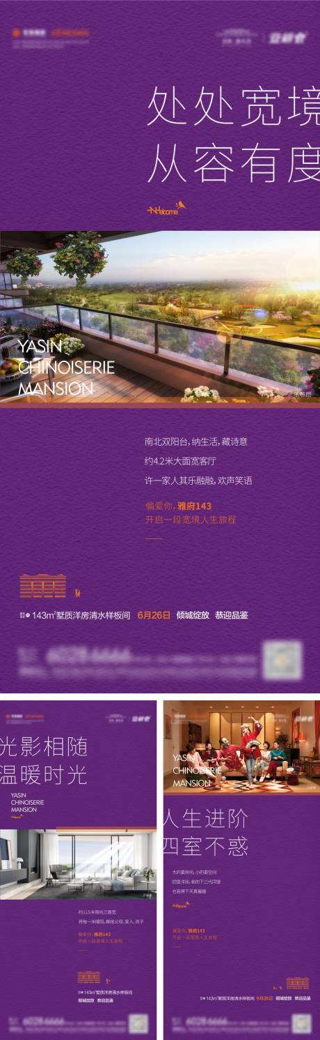 源文件下载【价值海报】编号：89790011406545870