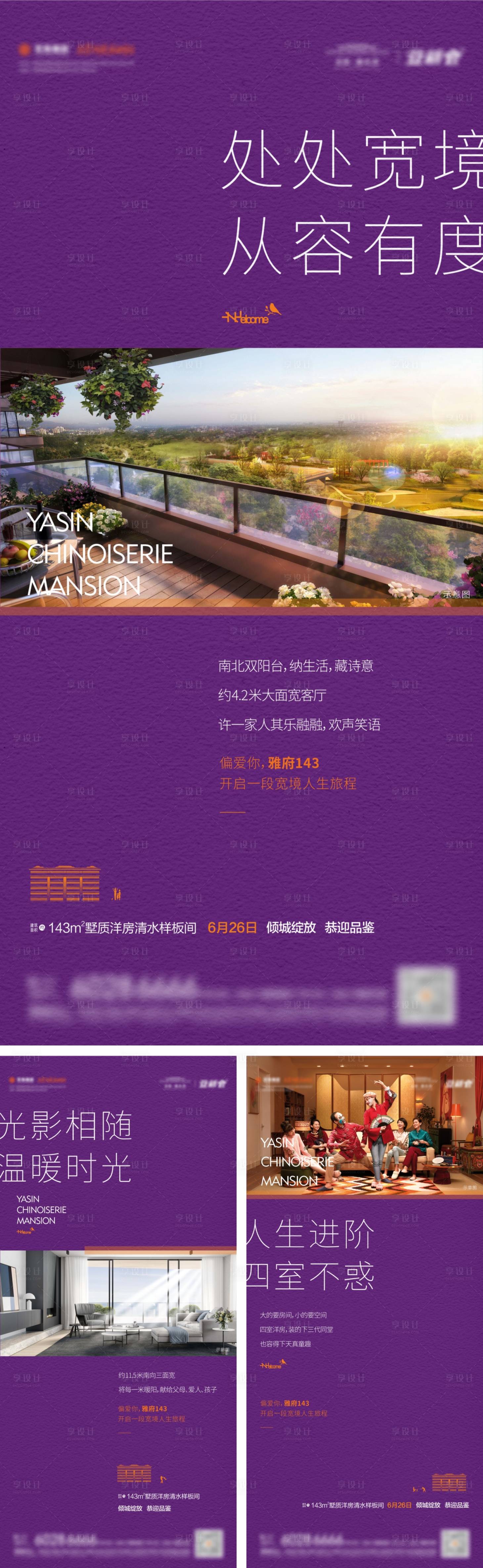 源文件下載【享設(shè)計(jì)】搜索編號：89790011406545870【價值海報(bào)】