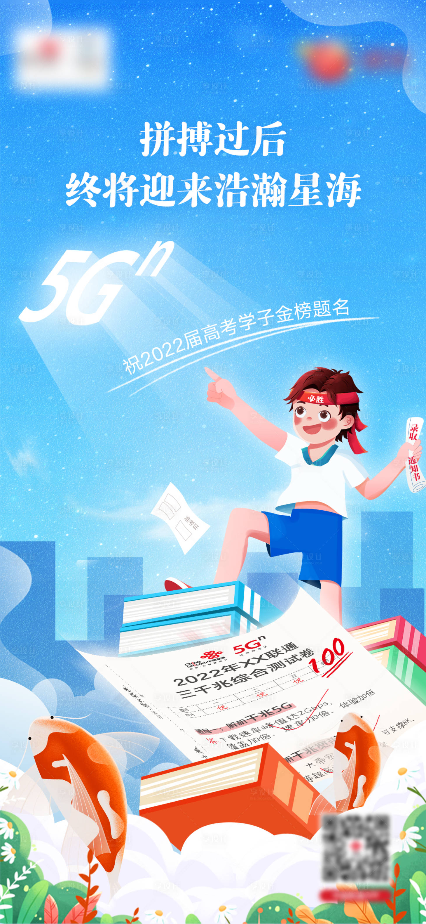 源文件下載【享設(shè)計】搜索編號：28900011485846465【高考熱點(diǎn)稿】