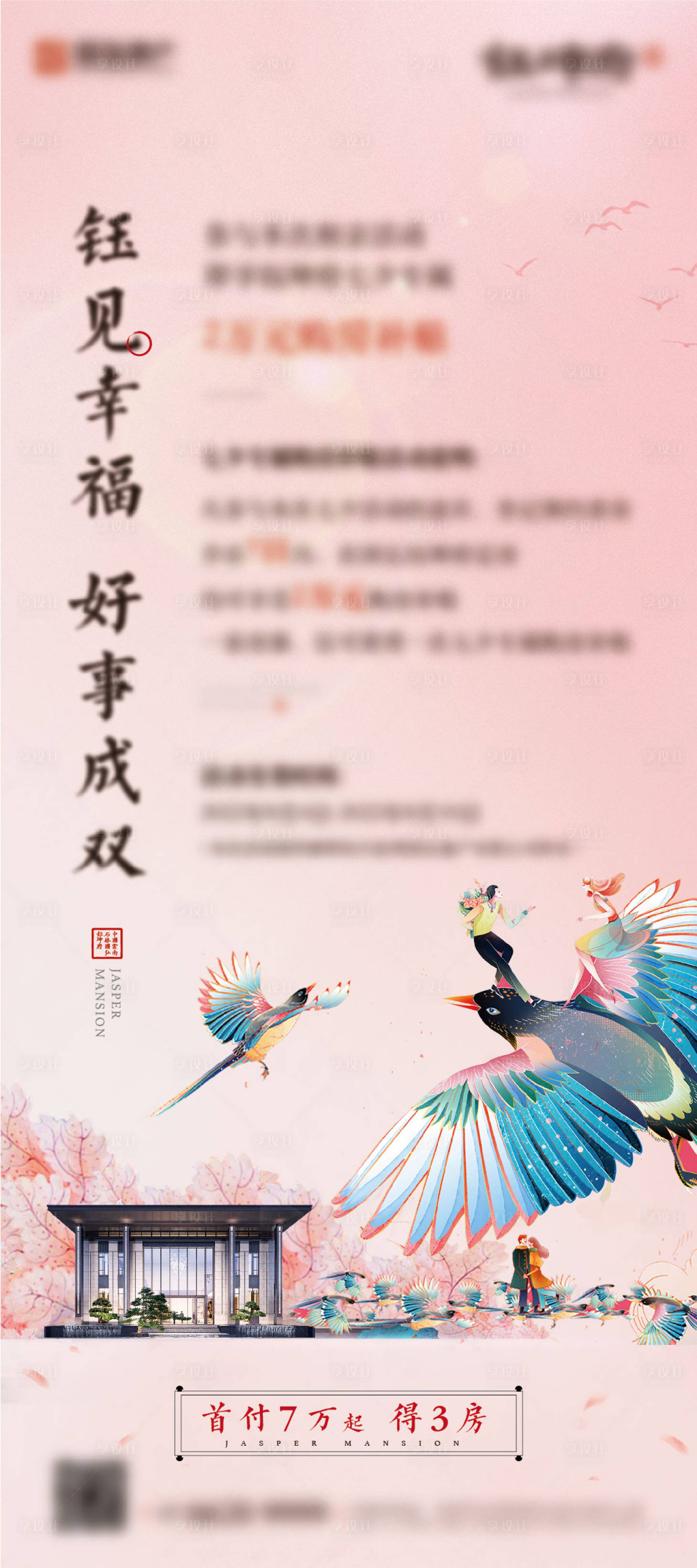 源文件下载【七夕相亲活动喜庆海报】编号：67950011440154401