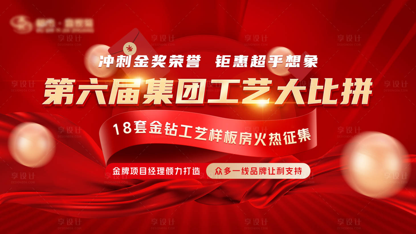 源文件下载【享设计】搜索编号：58090011435382329【活动背景】