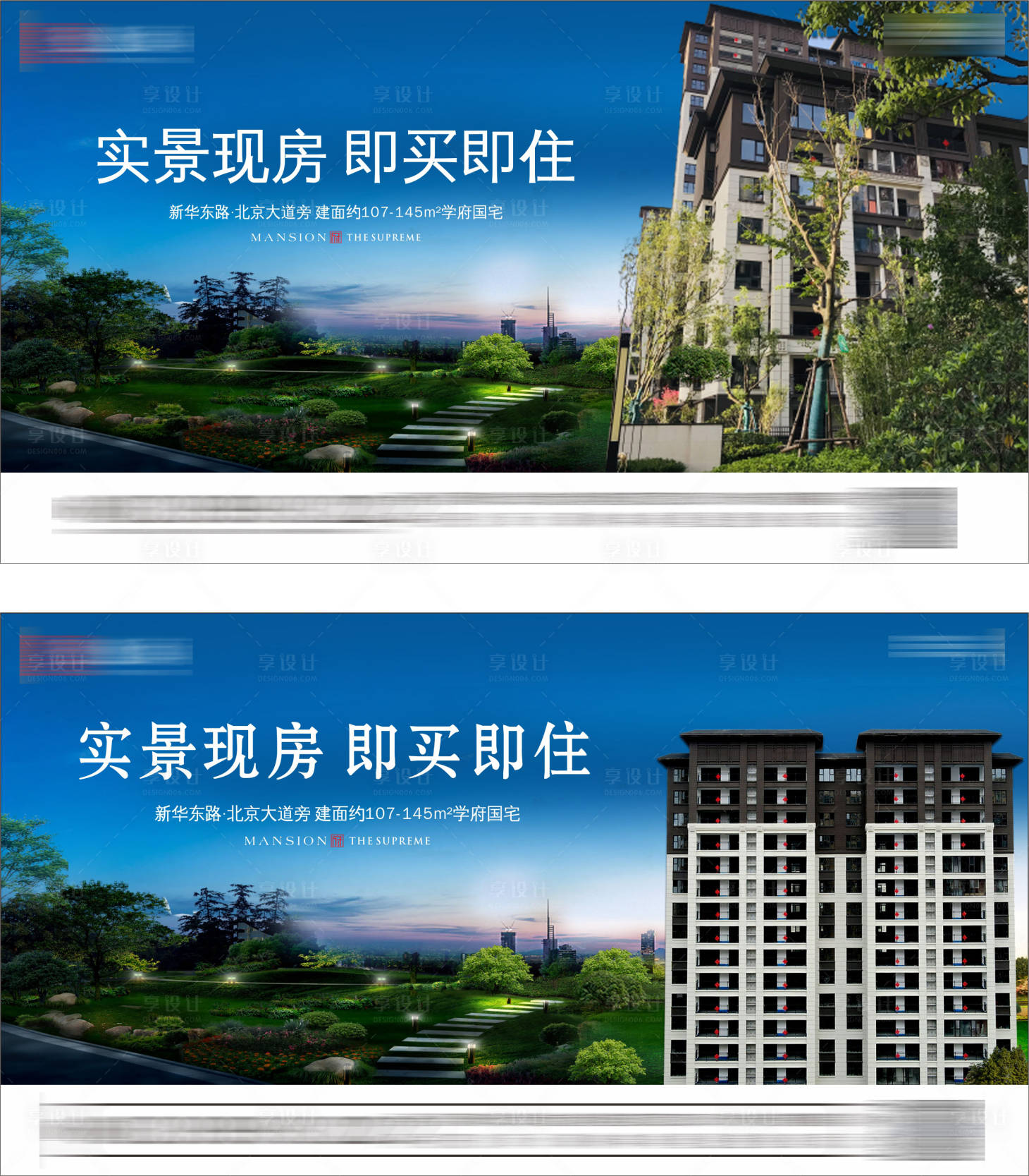 源文件下載【享設計】搜索編號：32320011545727770【地產藍色系實景現房交付主畫面】