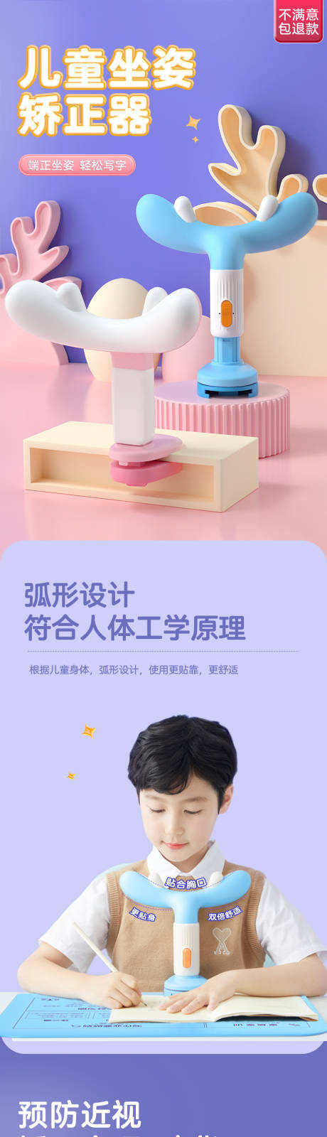 源文件下载【享设计】搜索编号：85180011724044984【详情儿童 】