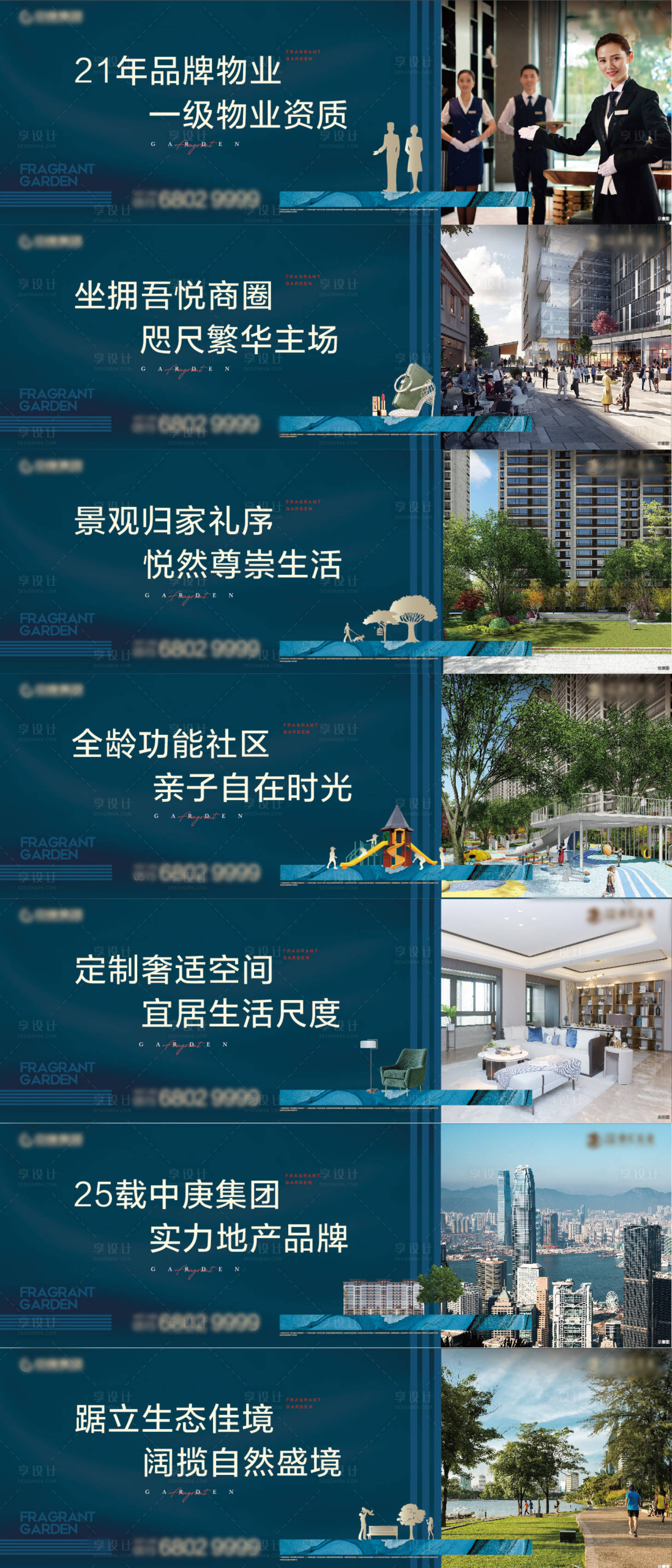 源文件下载【享设计】搜索编号：84550010715118097【围挡】