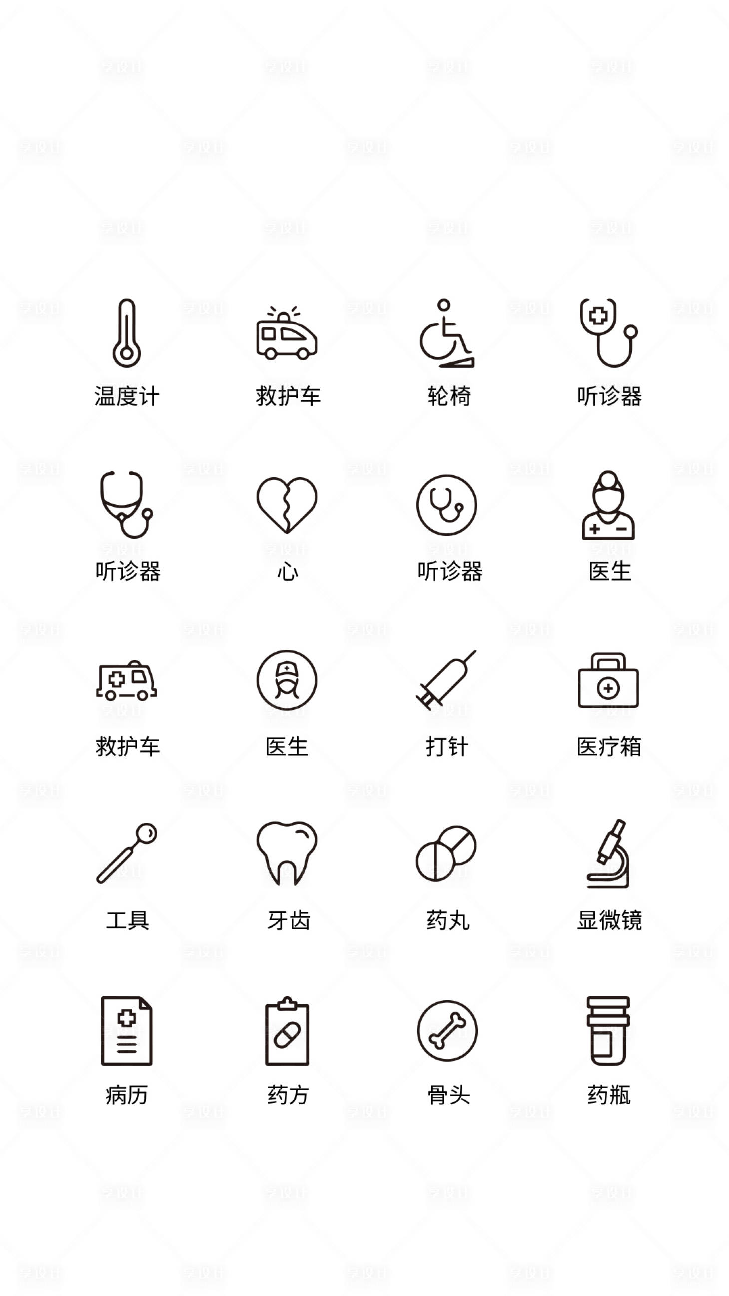 源文件下載【享設計】搜索編號：36410011472398702【醫療類UI圖標ICON圖標】