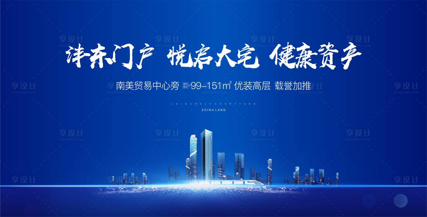 源文件下载【地产价值点背景板】编号：26120011949404130