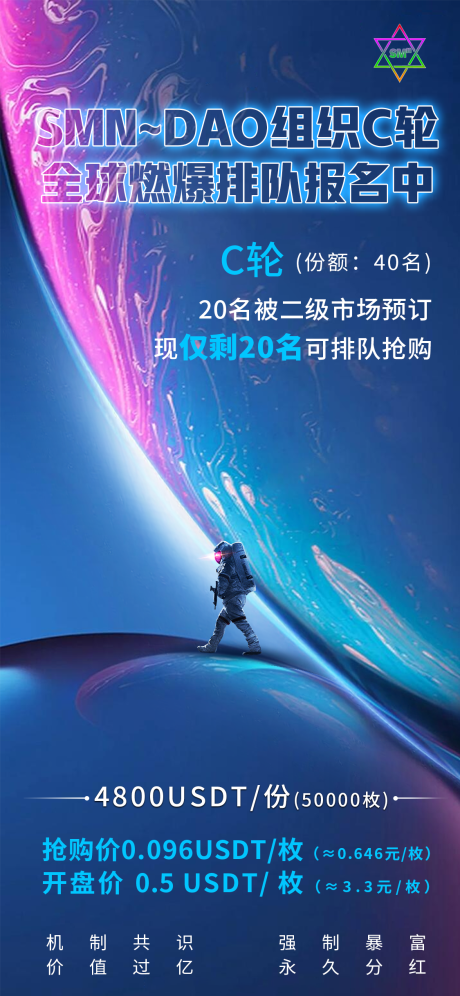 源文件下载【科技感宇宙风简约活动启动利益点海报】编号：20220829172445036