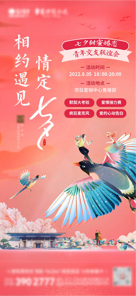 源文件下载【七夕活动】编号：35820011412796030