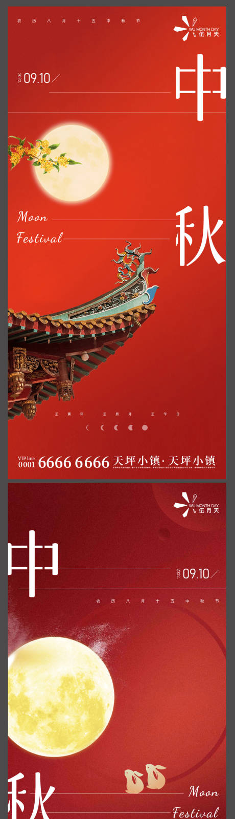 源文件下載【享設計】搜索編號：30030011884654646【中秋節海報】
