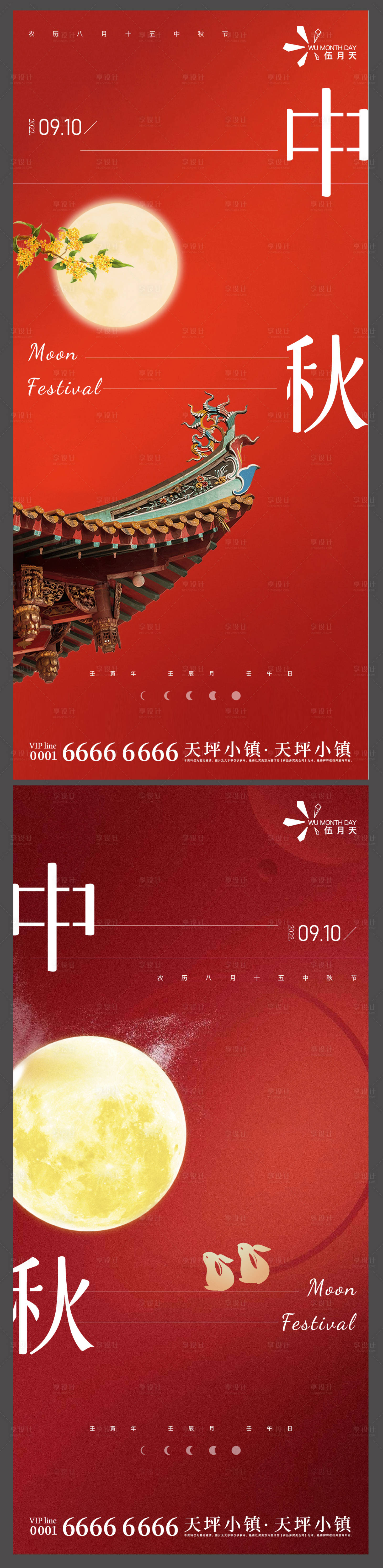 源文件下載【享設計】搜索編號：30030011884654646【中秋節海報】