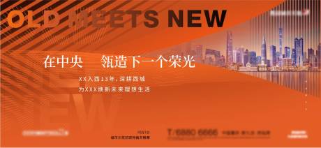 源文件下载【地产现代起势海报】编号：95390011825232750