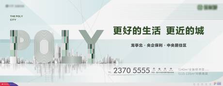 源文件下載【地產(chǎn)主畫面設計】編號：19260011526599529